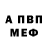 Метадон мёд Anton Nevtessov