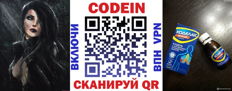 Codein Purple Drank  мега   Болотное  наркотики 