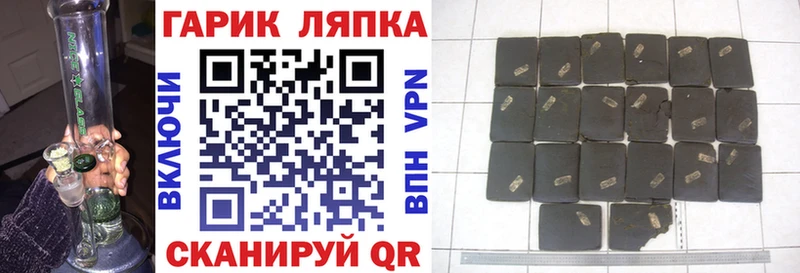Гашиш гарик  где купить   shop как зайти  Болотное 