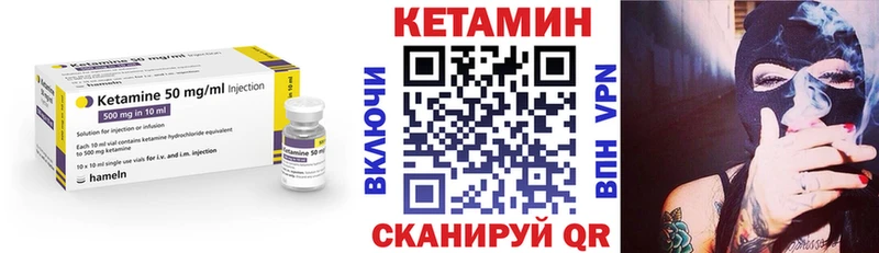 КЕТАМИН ketamine  мега зеркало  Болотное 
