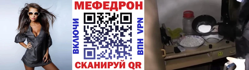 МЯУ-МЯУ мяу мяу  darknet наркотические препараты  Болотное 